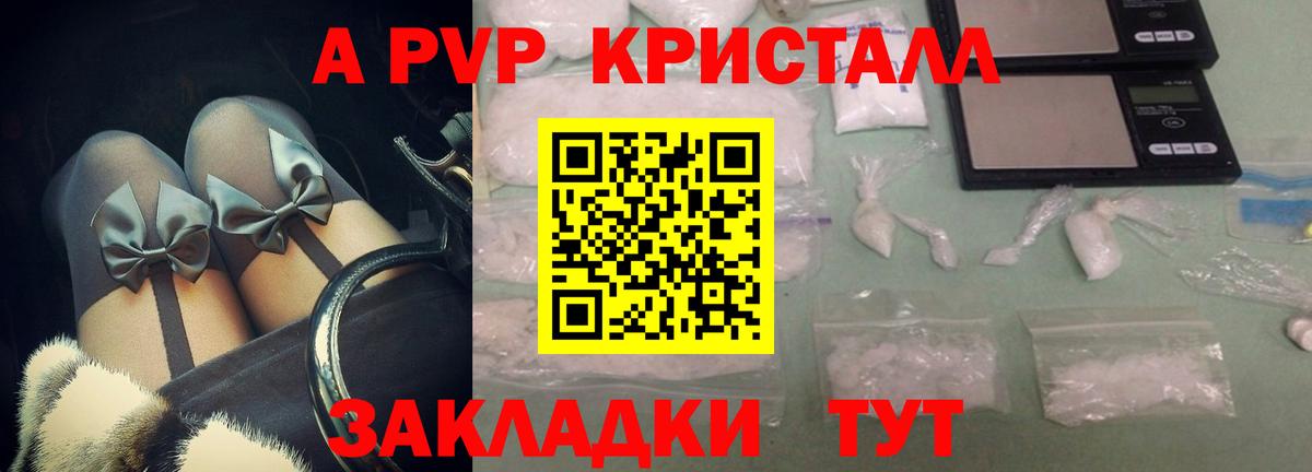 Альфа ПВП СК КРИС  Вход с VPN  Alpha PVP мука  Карпинск 