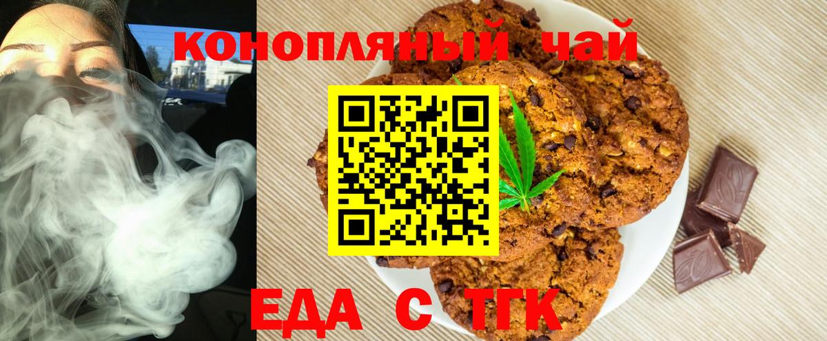 Cannafood конопля Карпинск