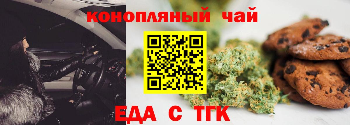 Cannafood марихуана  Вход с VPN  Карпинск 