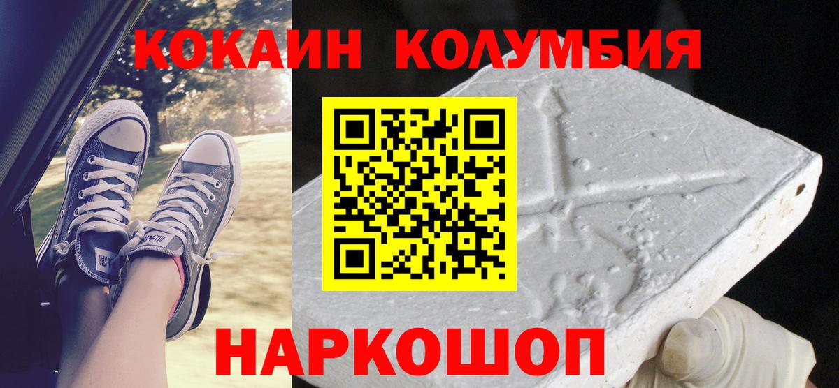 COCAIN Columbia Карпинск