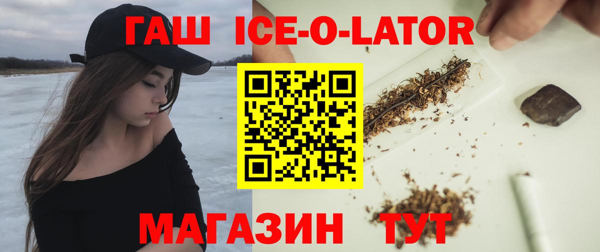 Гашиш  ГАШИШ hashish  Вход с VPN  Карпинск  ГАШ VHQ 