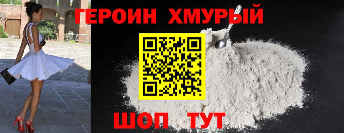 Карпинск  ГЕРОИН  Вход с VPN  ГЕРОИН гречка 