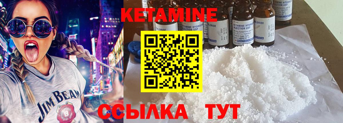 Кетамин ketamine Карпинск