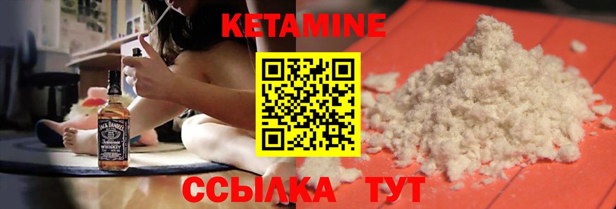 Карпинск  Кетамин VHQ  КЕТАМИН ketamine  Вход с VPN 