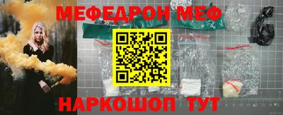 мефедрон мука Комсомольск-на-Амуре