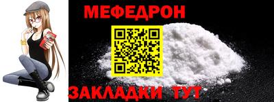 мефедрон мука Комсомольск-на-Амуре