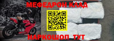 мефедрон мука Комсомольск-на-Амуре