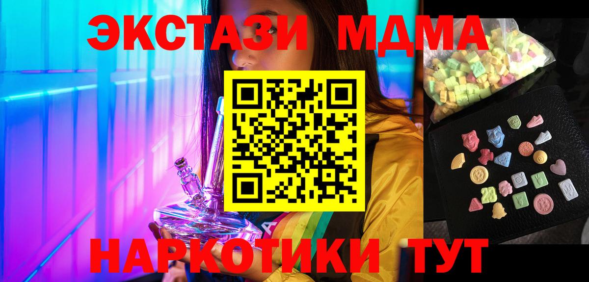 Карпинск  МДМА crystal  Вход с VPN  МДМА кристаллы 