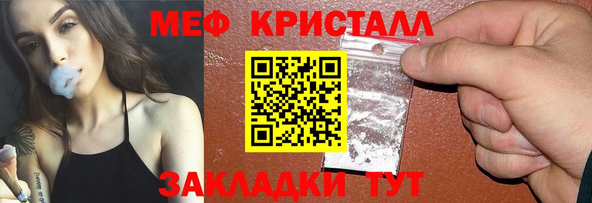 МЯУ-МЯУ  Меф mephedrone  МЕФ VHQ  Вход с VPN  Карпинск  МЯУ-МЯУ 
