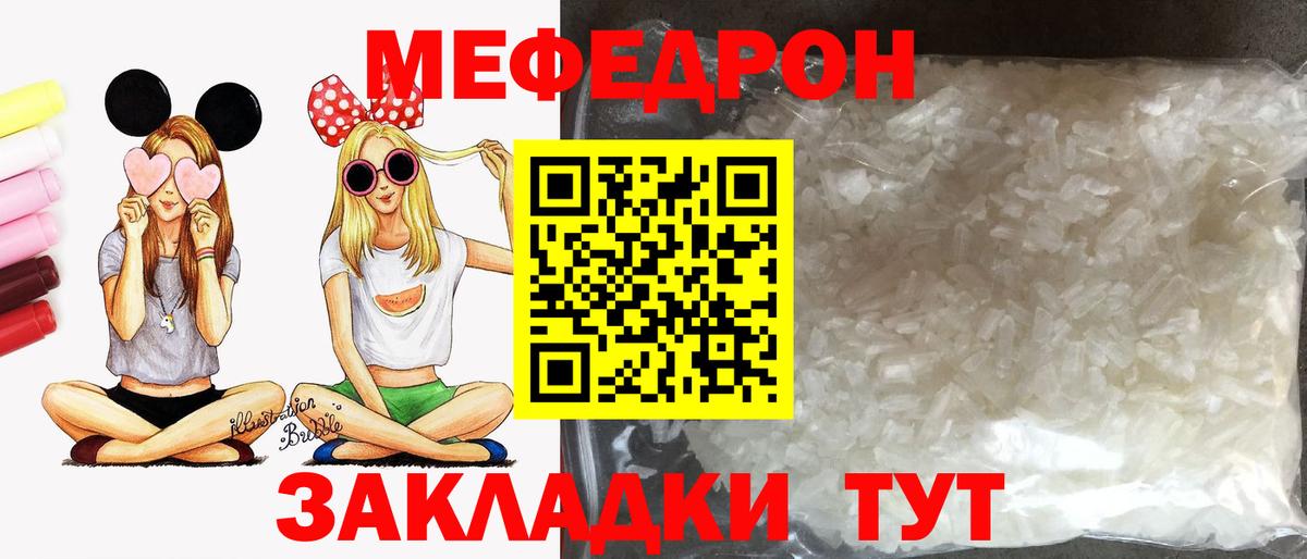Меф мука Карпинск