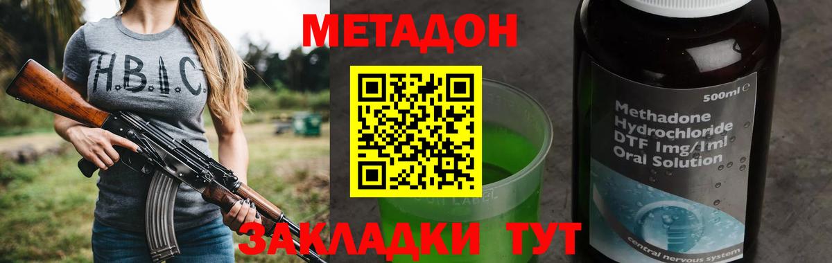 Метадон мёд Карпинск