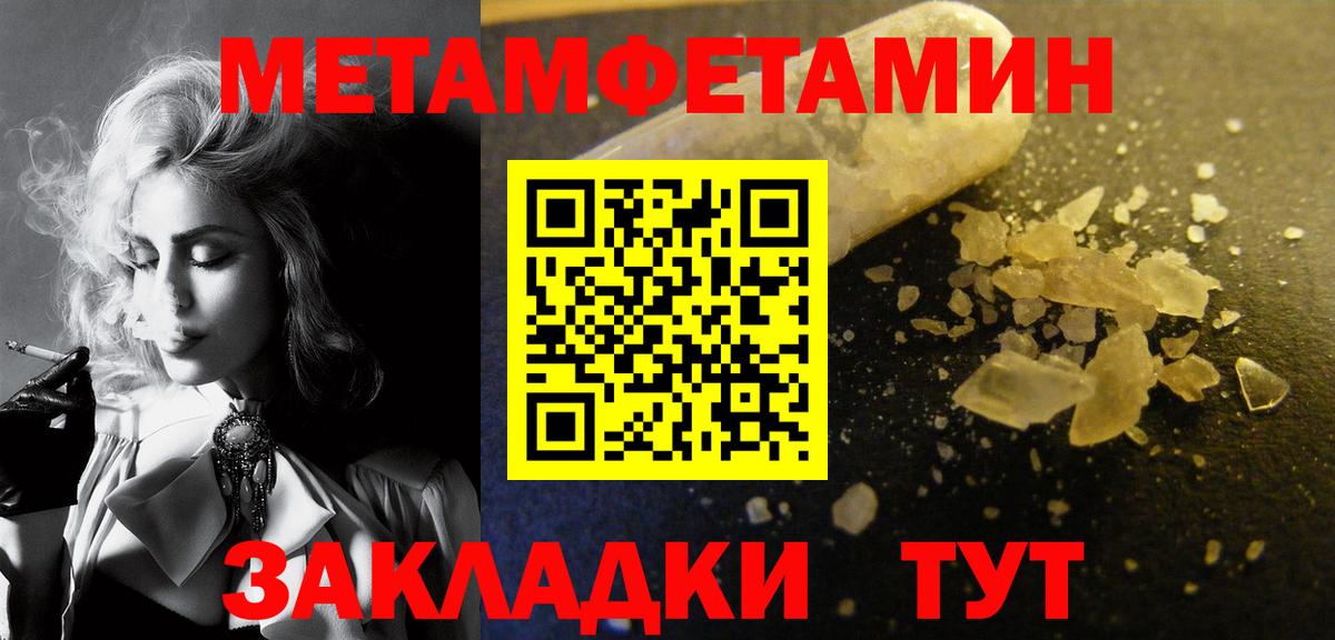 Первитин пудра Карпинск