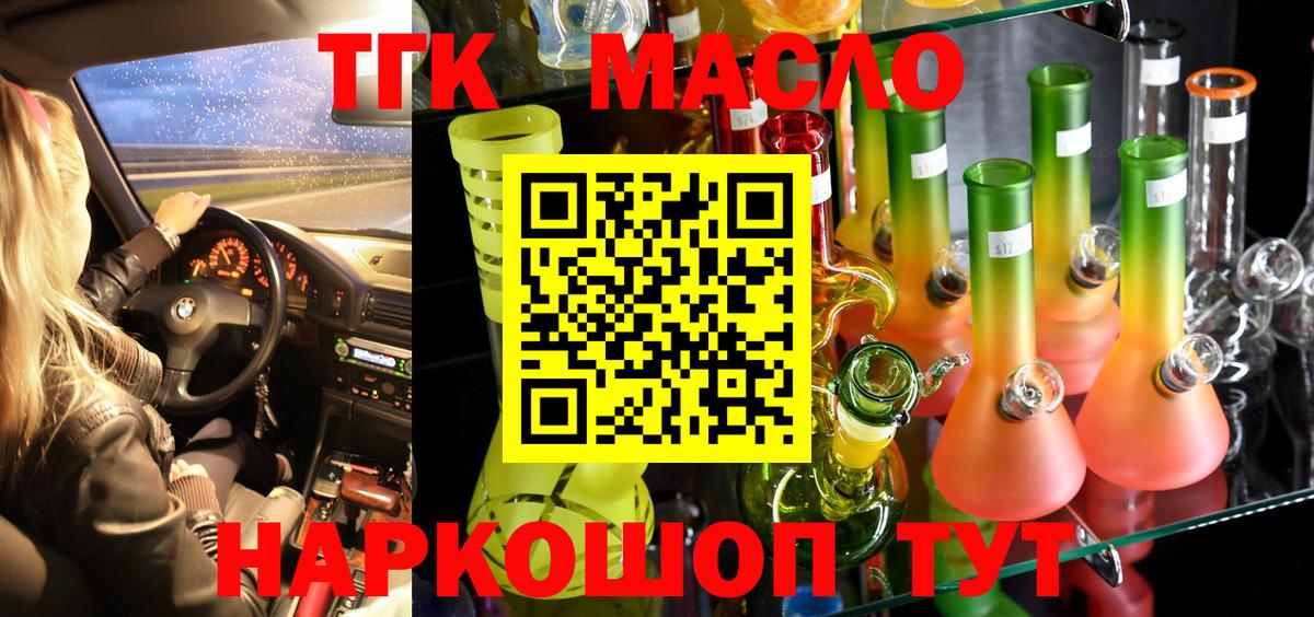 Дистиллят ТГК THC oil  Вход с VPN  Дистиллят ТГК гашишное масло  Карпинск 